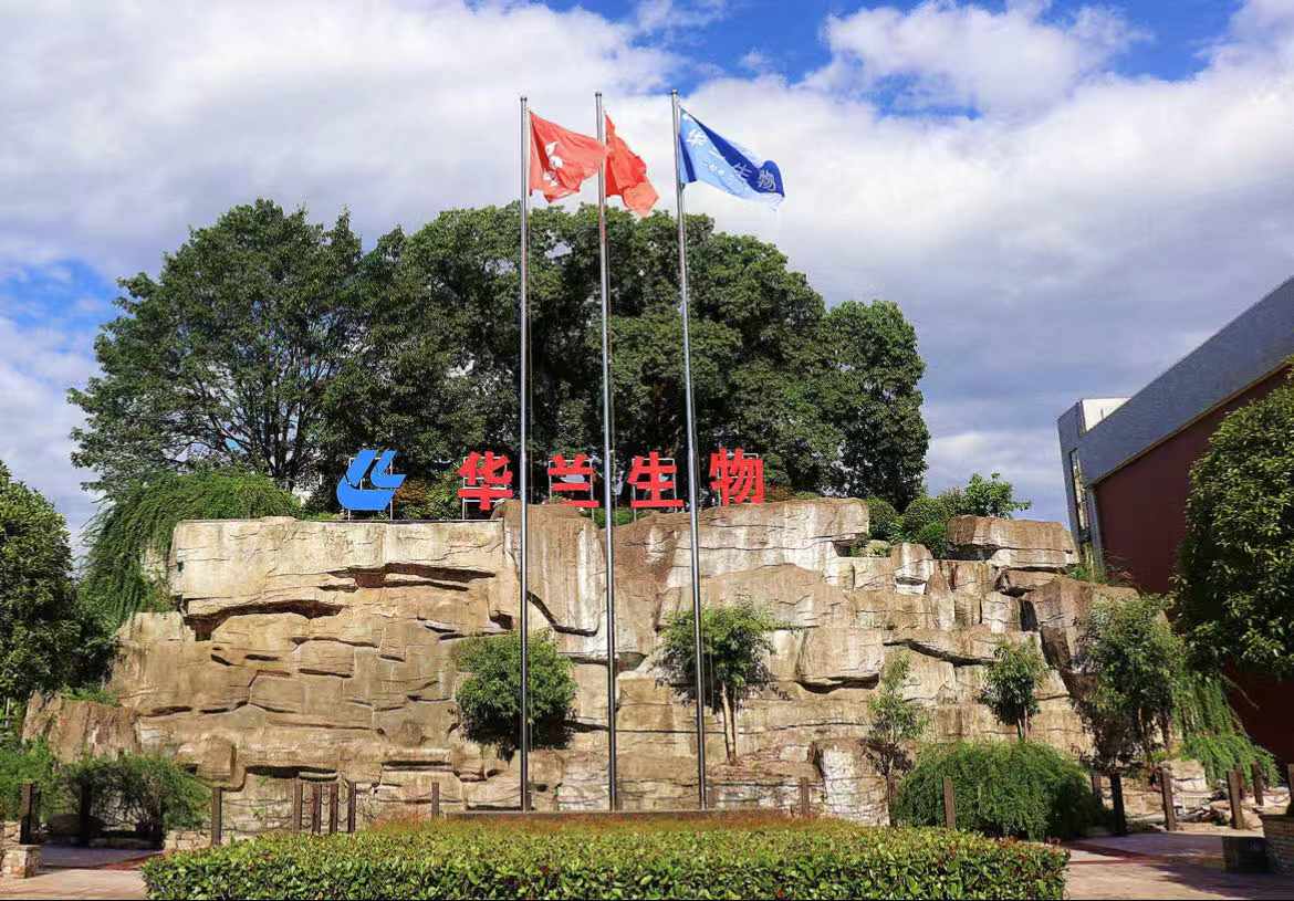 乐天堂fun88官网生物工程重庆有限公司